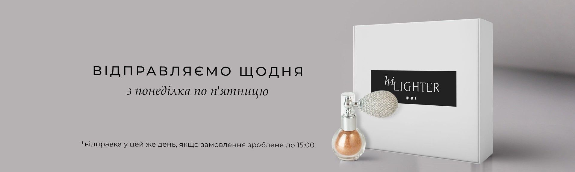 Відправки
